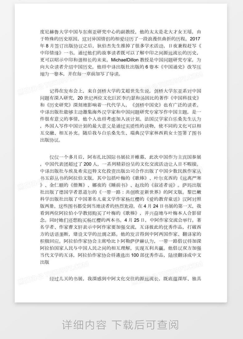 2025黨員思想?yún)R報最新分析與指南