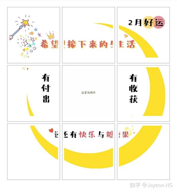 最新九宮格,獨(dú)特的視覺(jué)展現(xiàn)方式探索