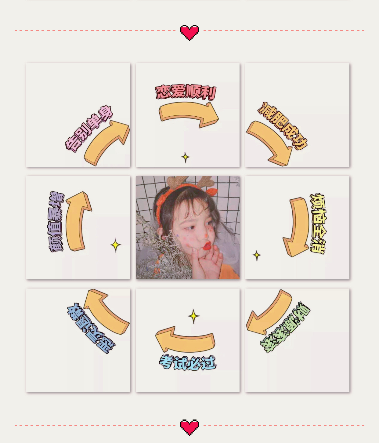 最新九宮格,獨(dú)特的視覺(jué)展現(xiàn)方式探索