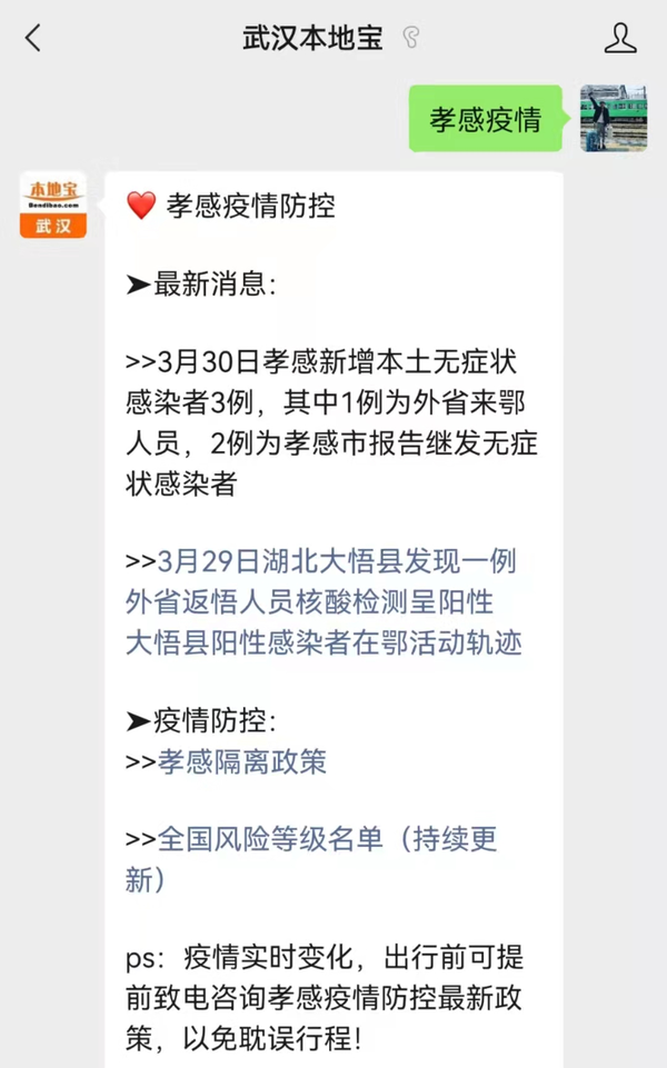 孝感市疫情最新動態，變化中的力量與學習帶來的自信與成就