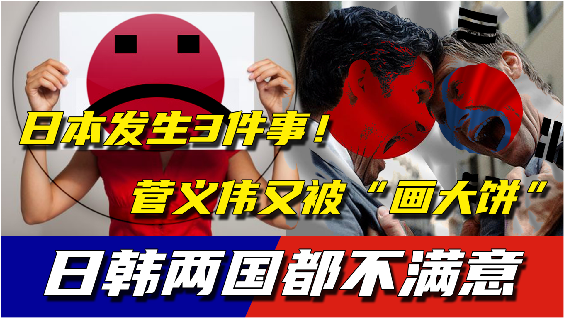 日本最新動態,技能提升與任務完成指南