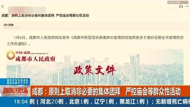 成都犀浦疫情最新通報(bào)，自然美景下的防疫之旅