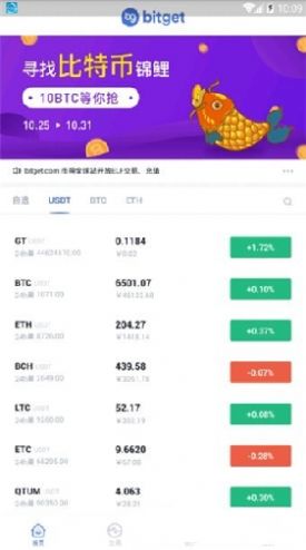 BitGet最新APP下載安裝,科技引領未來生活