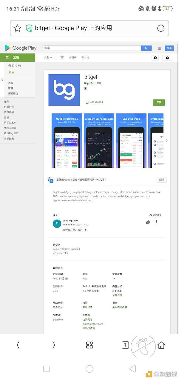 BitGet最新APP下載安裝,科技引領未來生活