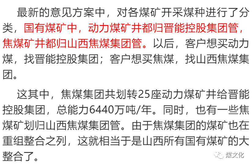 晉能控股最新動態引領能源轉型，塑造未來能源格局新篇章