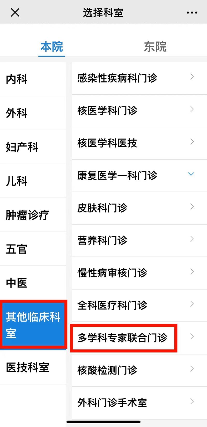 醫大一最新就診政策，開啟溫馨有趣的健康之旅