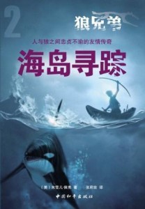 狼與兄弟最新免費閱讀