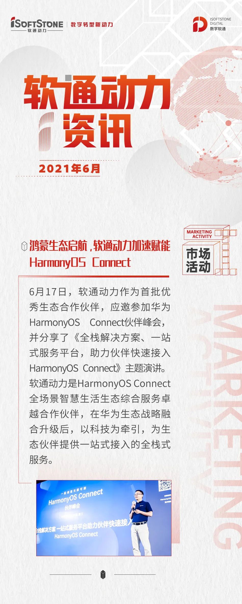 碟軟通最新版，全新體驗，功能升級，生活更便捷