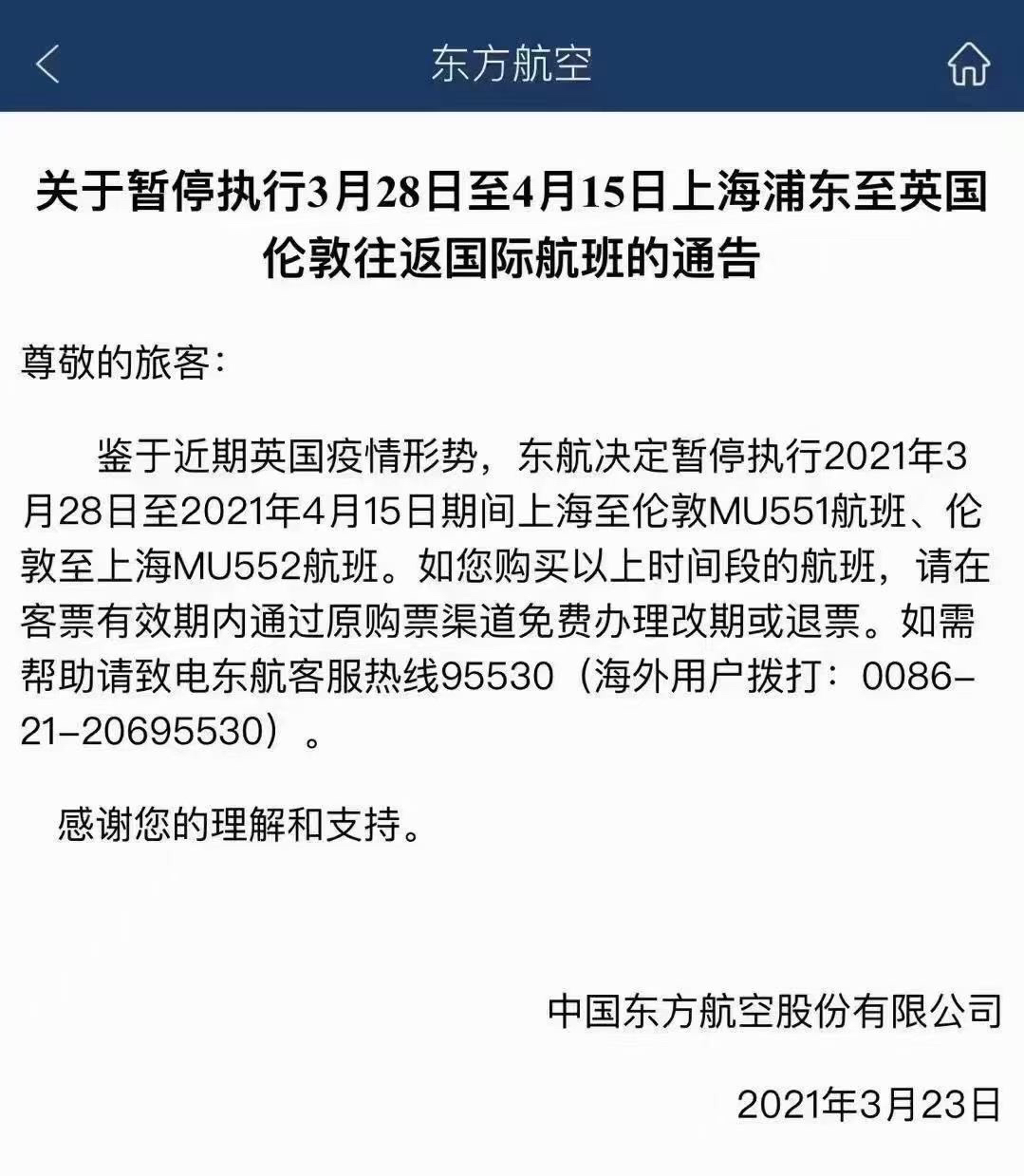 英國航班停飛最新動態,變化中的旅程,自信成就飛翔之旅