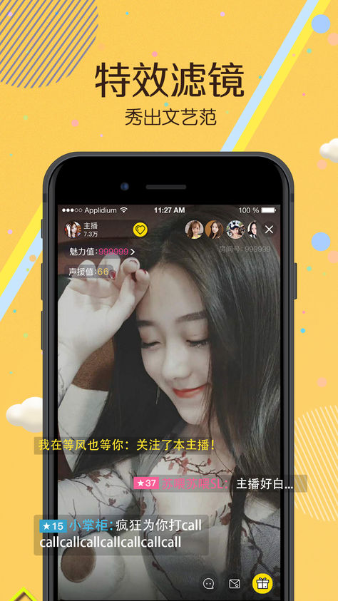 咪兔直播最新版,日常趣事與情感紐帶分享平臺