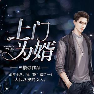 上門為婿韓東最新詳細(xì)步驟指南,成為女婿的必備攻略