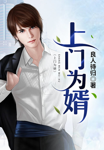 上門為婿韓東最新詳細步驟指南,成為女婿的必備攻略