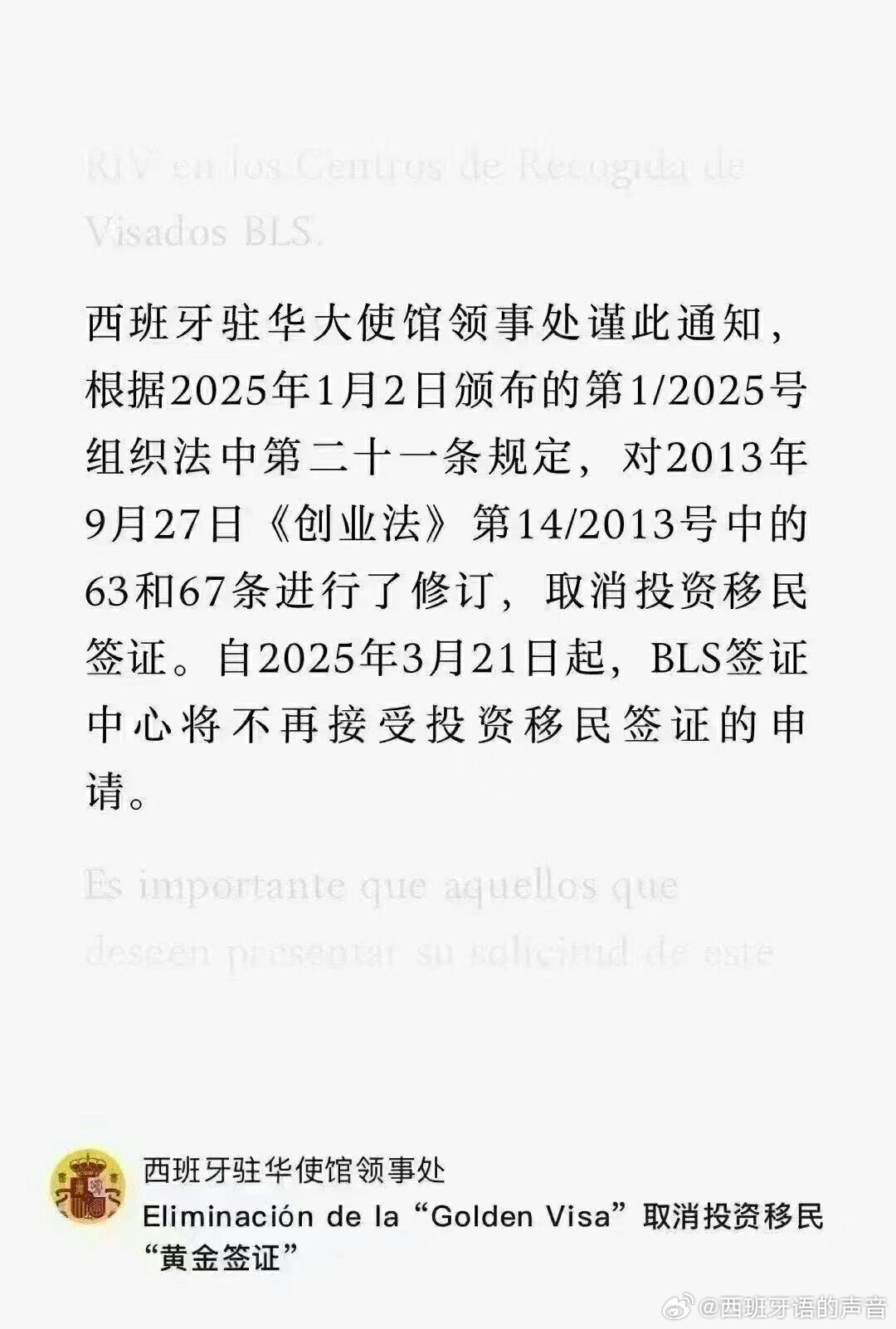西班牙移民最新動態與小巷獨特風味探秘
