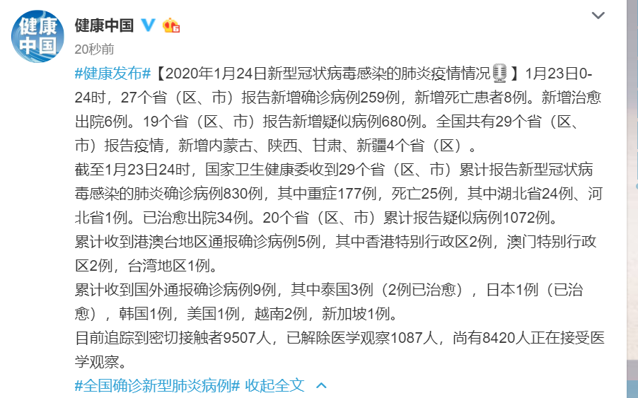 冠狀病毒病例最新通報(bào)更新，疫情動(dòng)態(tài)與防控進(jìn)展
