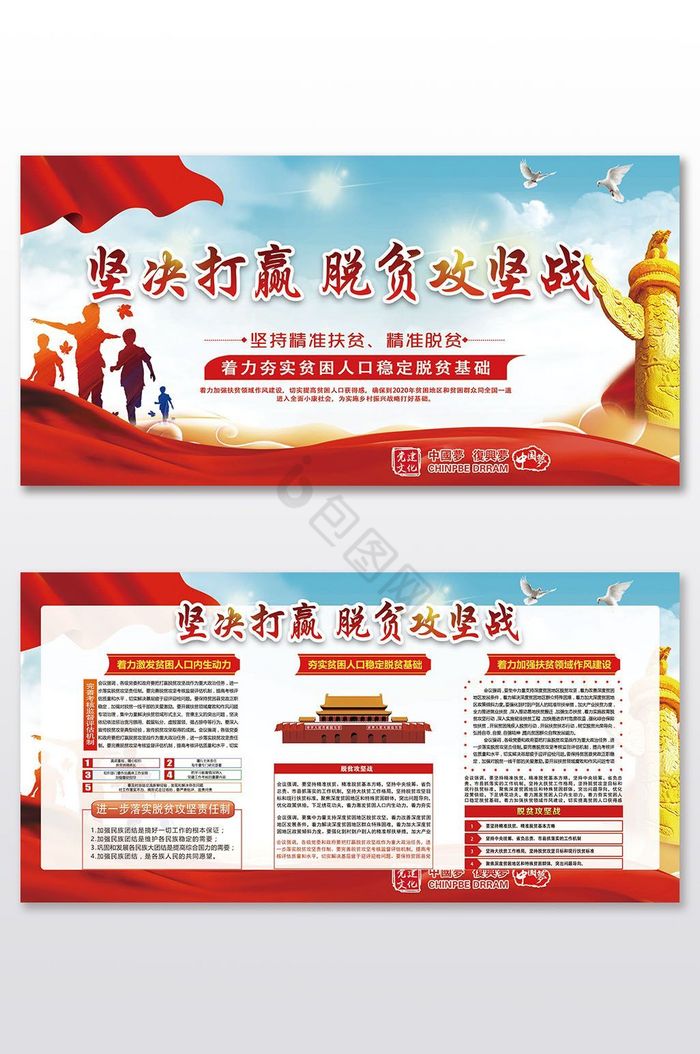 打贏脫貧攻堅戰最新進展與論述