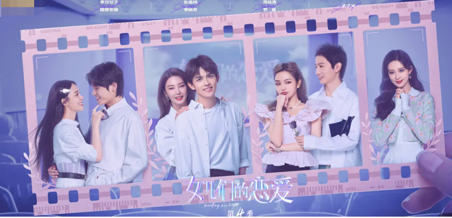 女兒們的最新戀愛進展