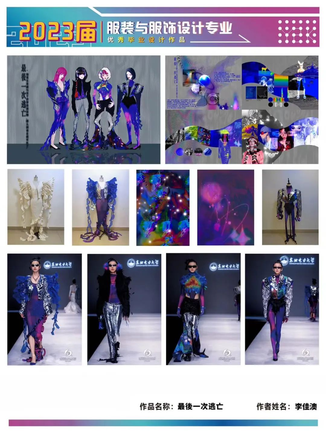 最新服裝設計展，小巷深處的時尚秘境探索