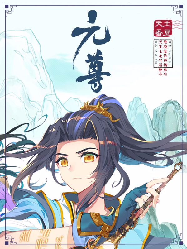 元尊小說天蠶土豆最新,玄幻熱潮的新篇章