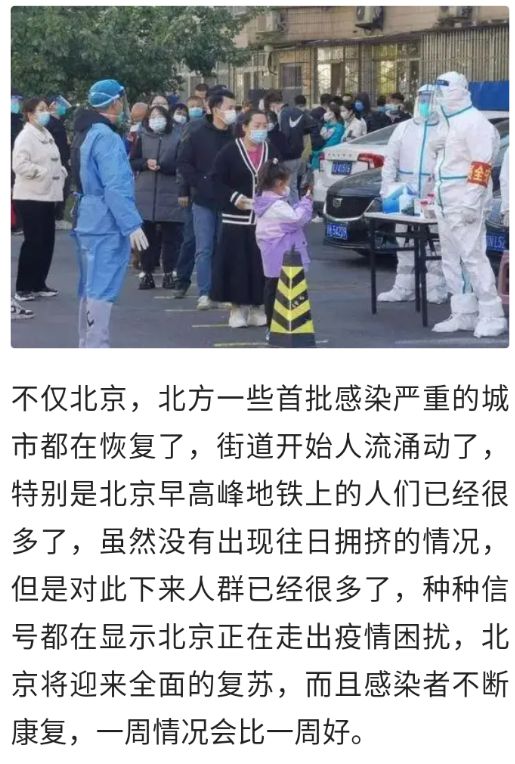 北京疫情最新動態及自然呼喚下的心靈之旅啟程