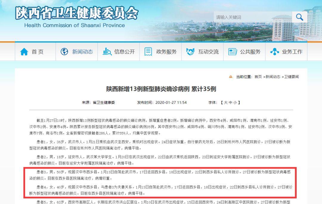 科技助力疫情防控，最新確診病例通報與我們的生活新篇章