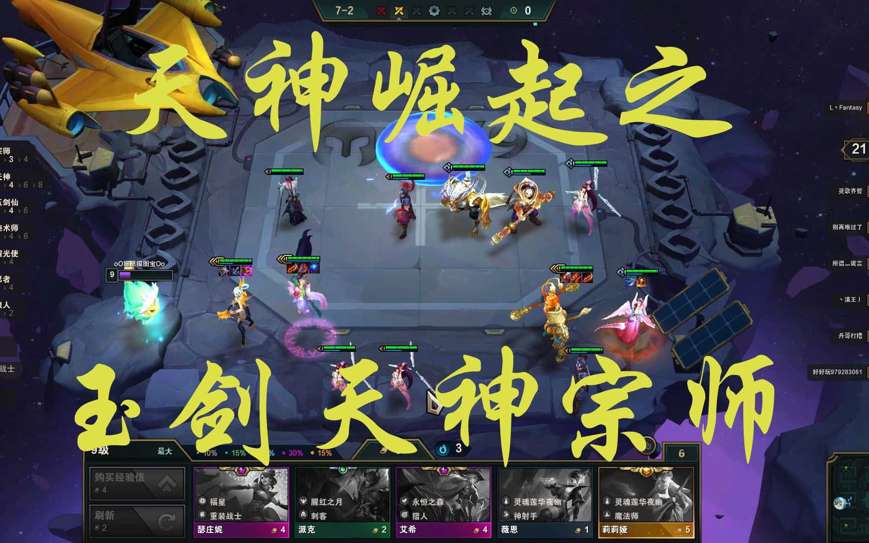 云頂之弈最新攻略揭秘，天神小巷中的神秘寶藏