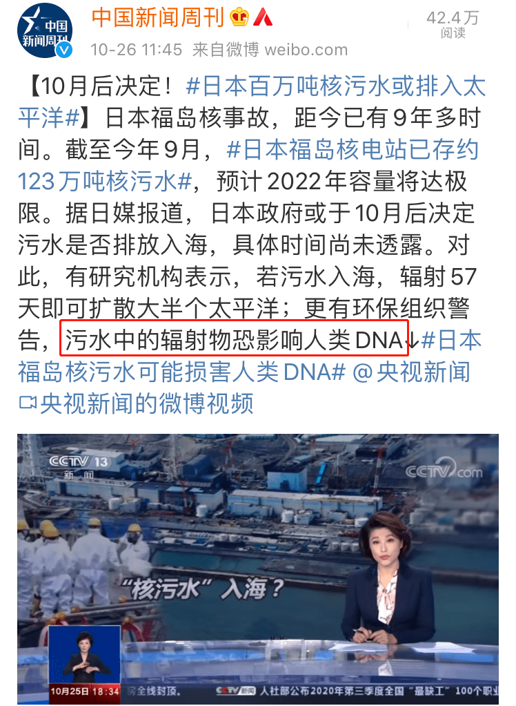 日本福島核廢水處理進(jìn)展，最新情況及關(guān)注焦點