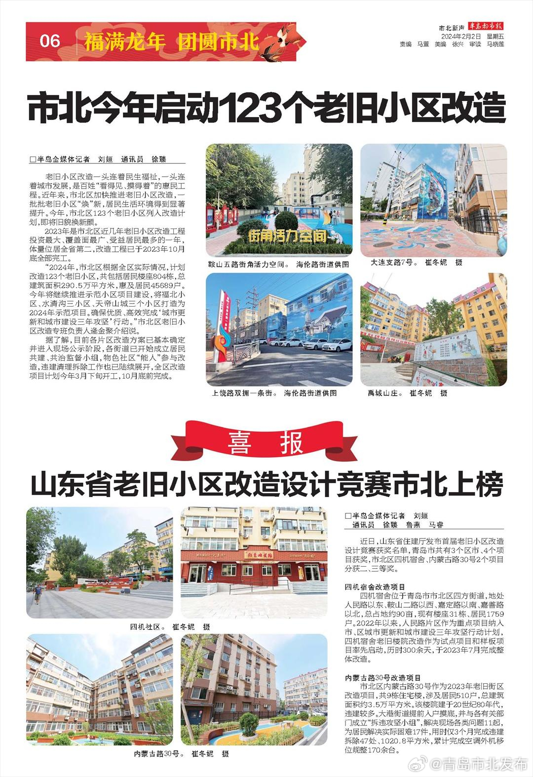 市北棚改最新動態與步驟指南,了解改造最新消息