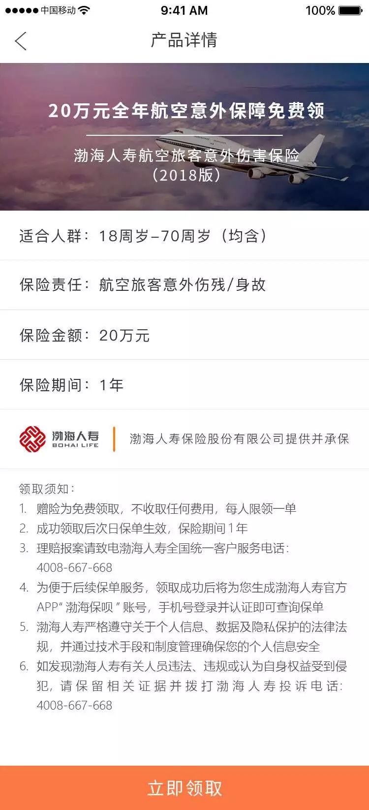 渤海保唄最新版解析，優(yōu)劣比較與個人觀點深度探討