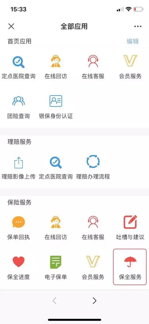 渤海保唄最新版解析,優(yōu)劣比較與個人觀點深度探討