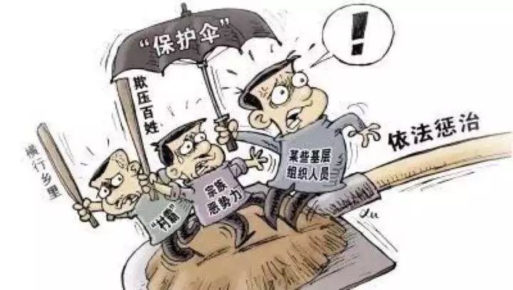 最新掃黑除惡消息大全，全面指南與步驟詳解