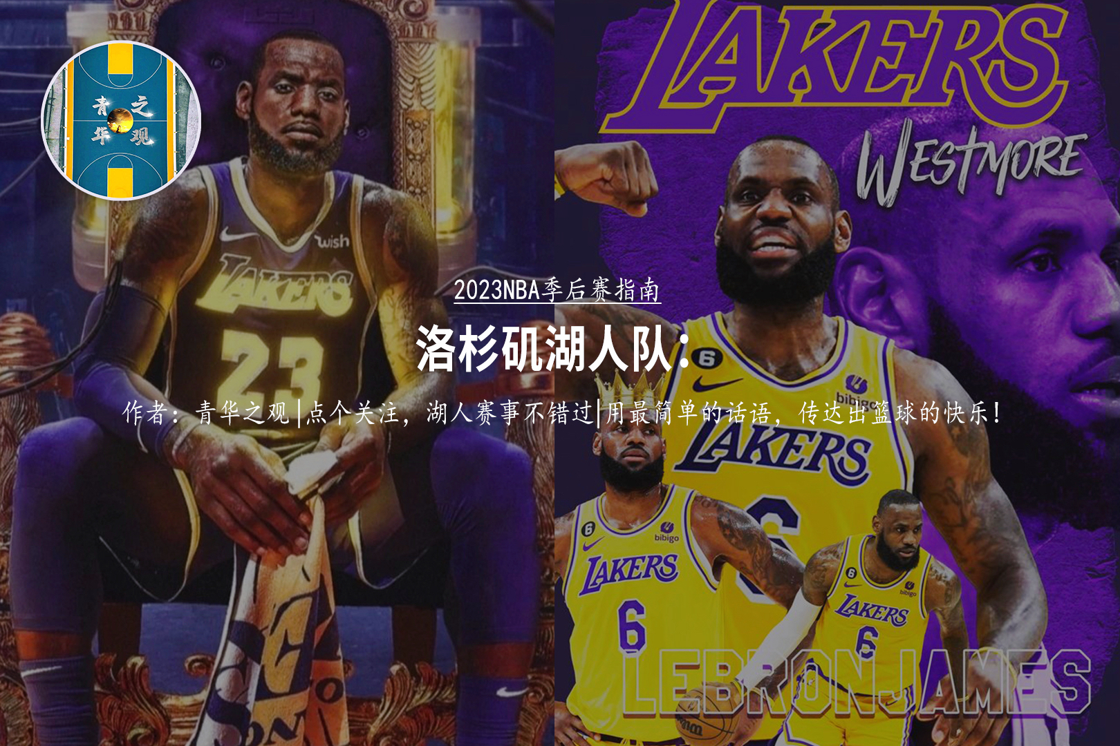 湖人最新科技補強方案,重塑籃球傳奇,體驗前所未有的籃球魅力