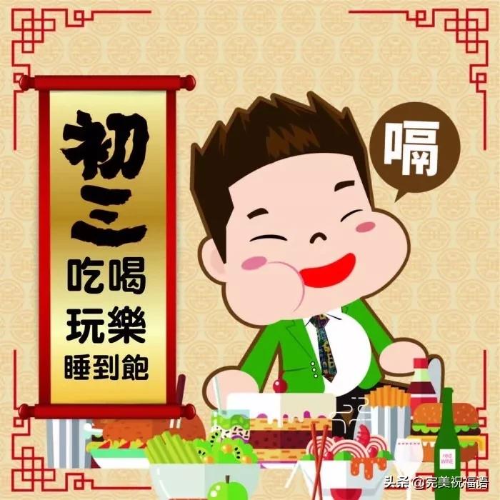 新年祝福語最新簡(jiǎn)短集錦