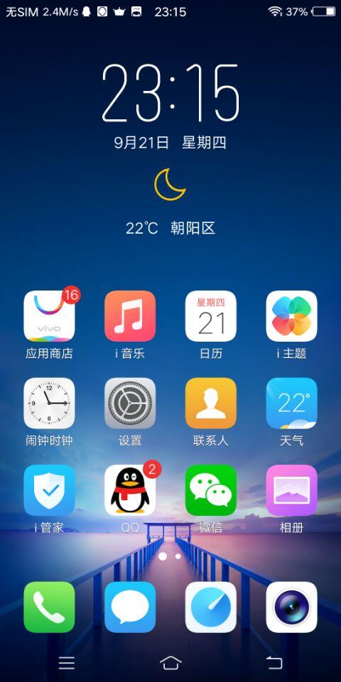 X20最新系統(tǒng)使用指南，步驟詳解