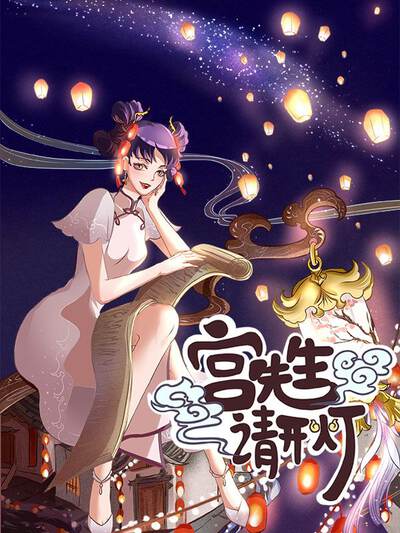 宮夜宵程漓月最新揭秘，月下之戀與宮廷之秘的探索