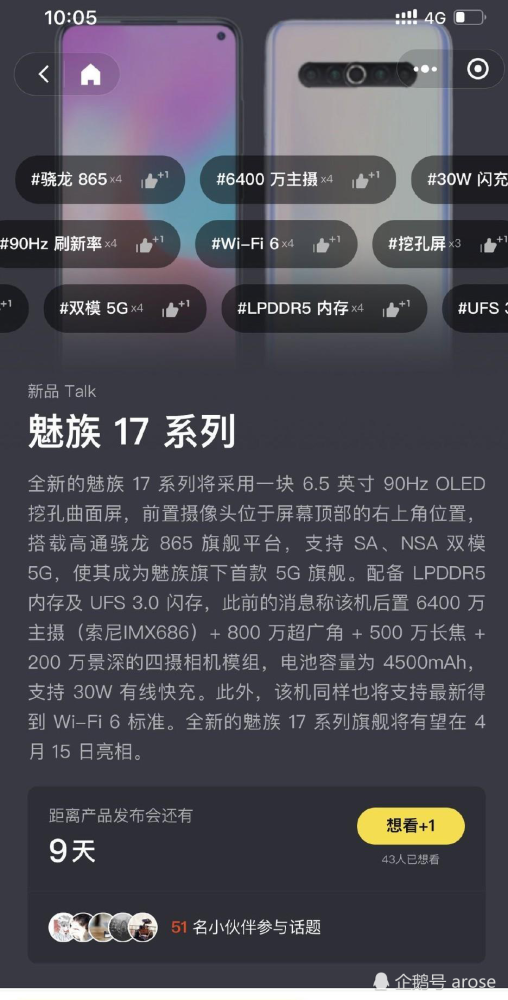 魅族17最新系統(tǒng)，自信變革與成就感之魔力展現(xiàn)