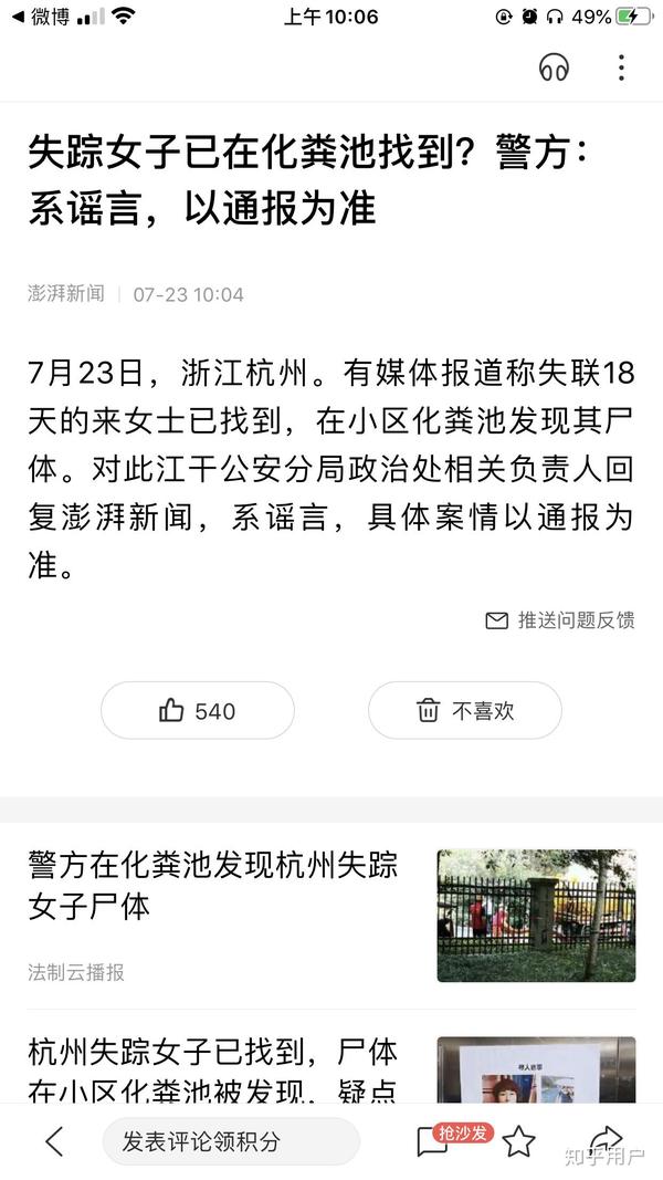 杭州女子失蹤最新情況，探索自然美景之旅，尋求內心平和的旅程